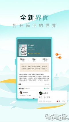 微博app下载_V4.05.01